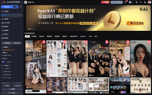 sparkai的博客-网站源码,ai创作系统,人工智能,教程技术分享
